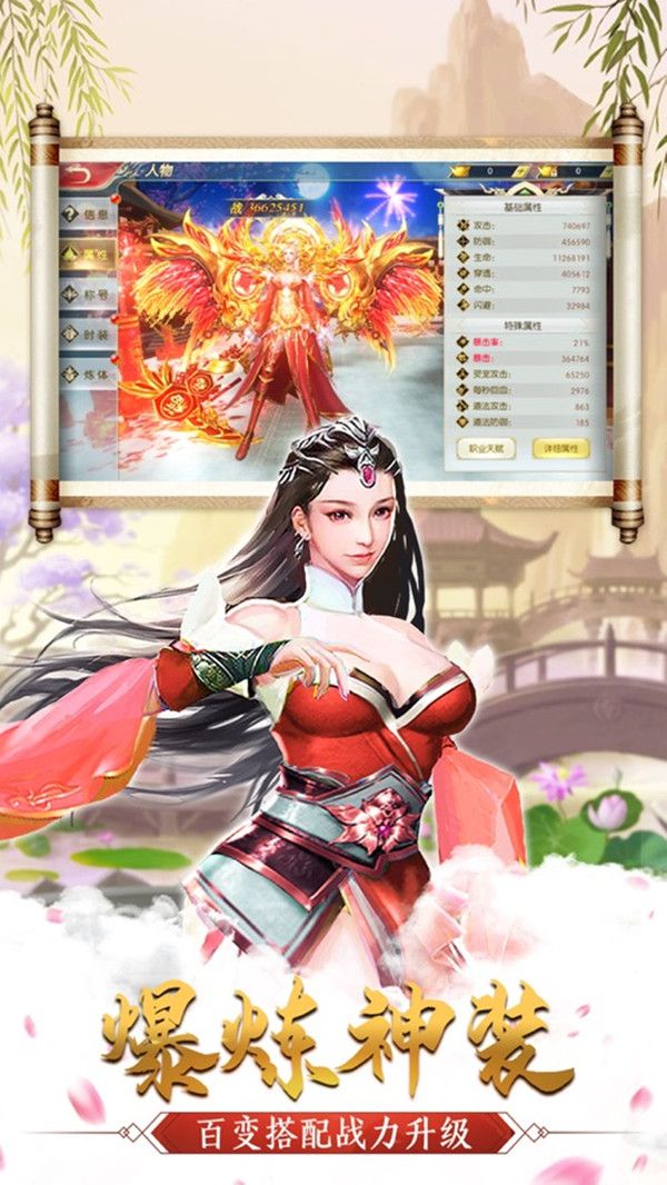 花妖修仙传手游