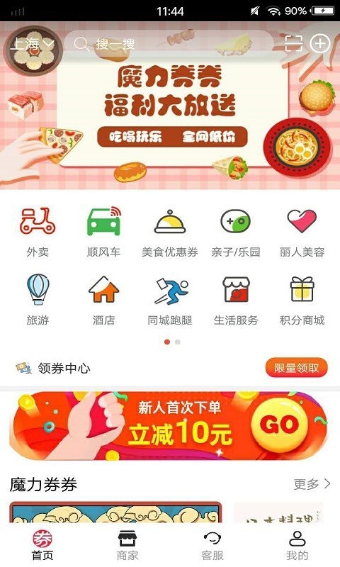 魔力券券-图1