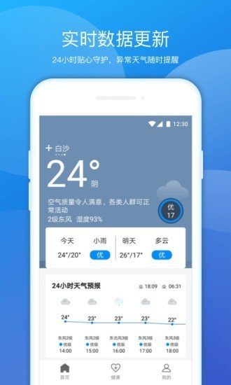 豆豆天气-图1