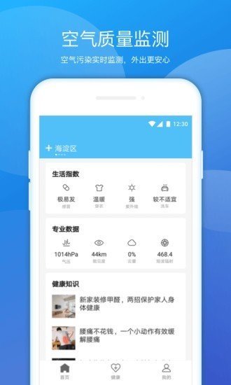 豆豆天气-图2