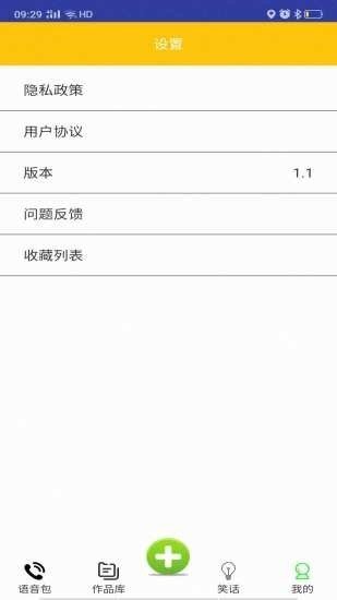 斗罗王者变声器-图3
