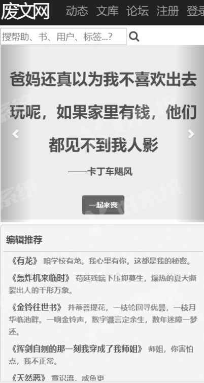 废文网-图2