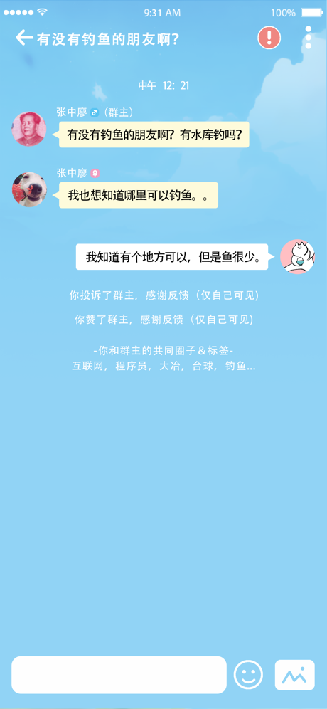 交交-图3