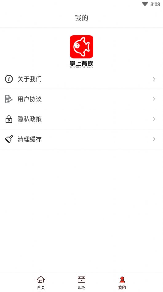 掌上有娱-图1