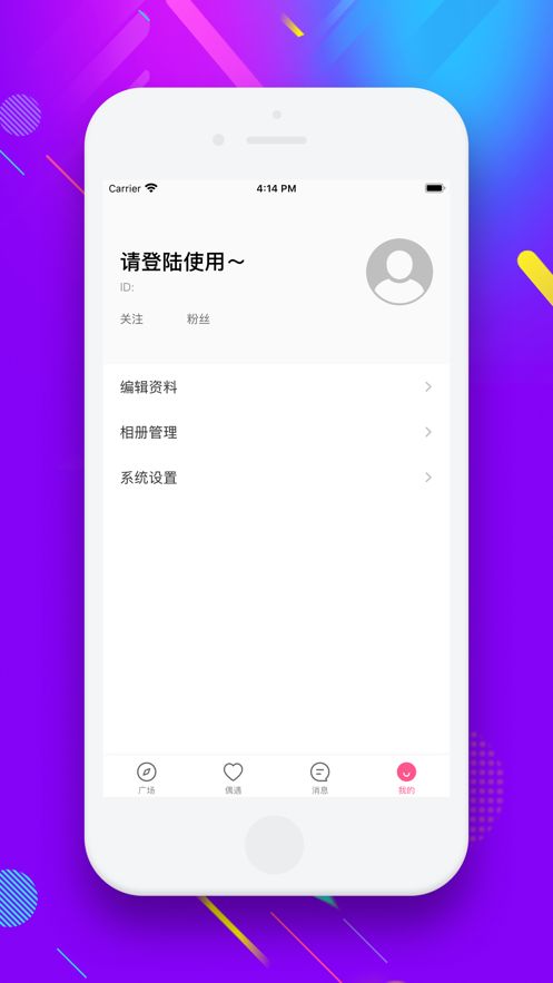 极速蜜聊-图1