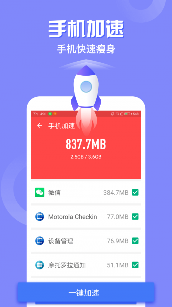 爱清理管家-图3