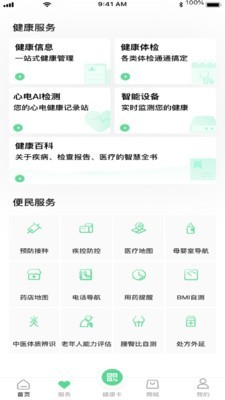 健康武汉-图3