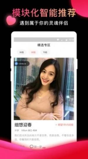 网络奔现师-图2