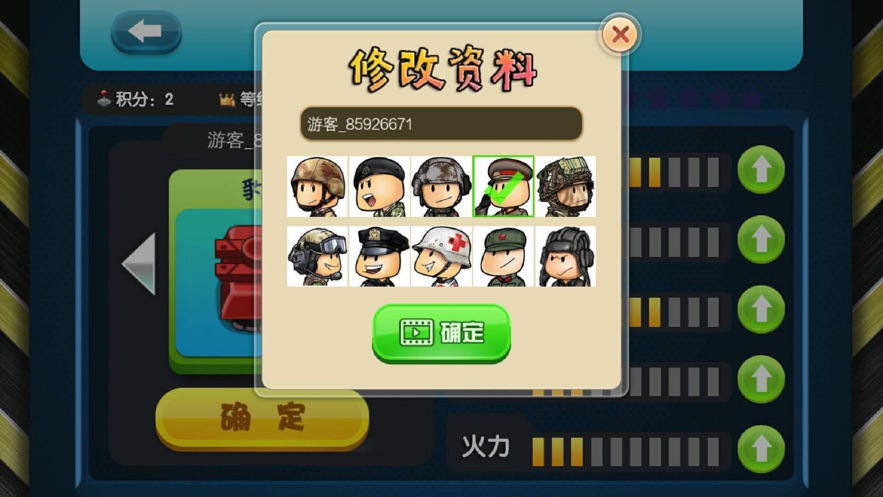 我玩坦克贼6苹果版-图3