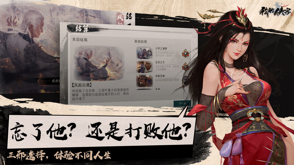 我的侠客-图1