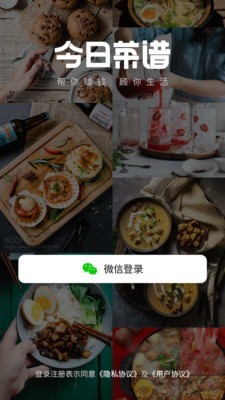 今日菜谱美食厨房-图3