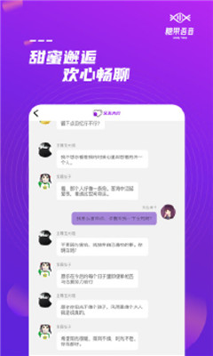 糖果语音
