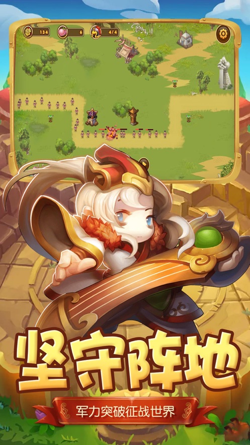 三国q防-图3