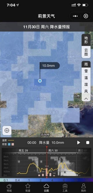莉景天气-图1