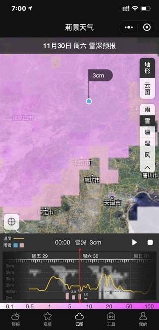 莉景天气-图3