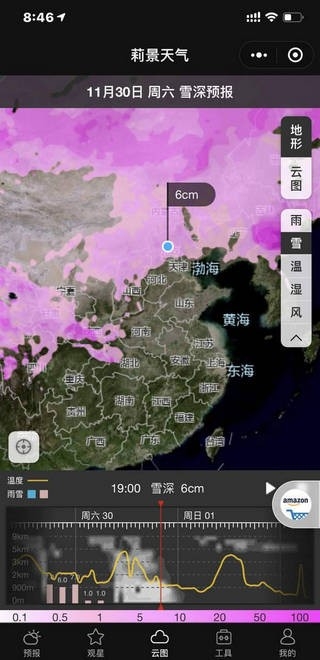 莉景天气-图2