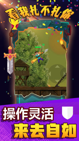 看我扎不扎你-图1