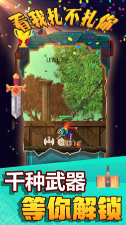 看我扎不扎你-图2