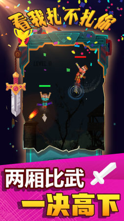 看我扎不扎你-图3