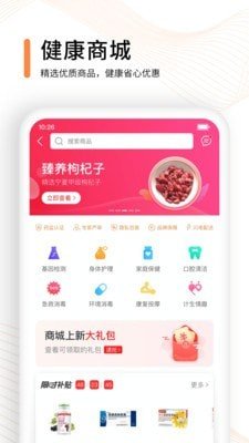 云呼健康-图3