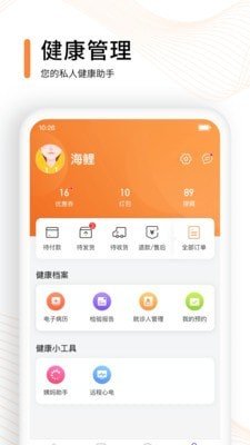 云呼健康-图4