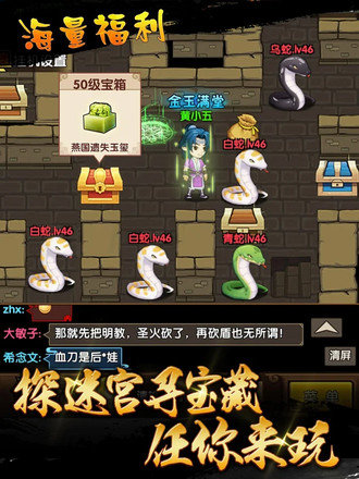 武侠人生模拟手游-图3