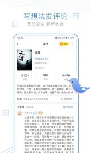 下坠小说-图1