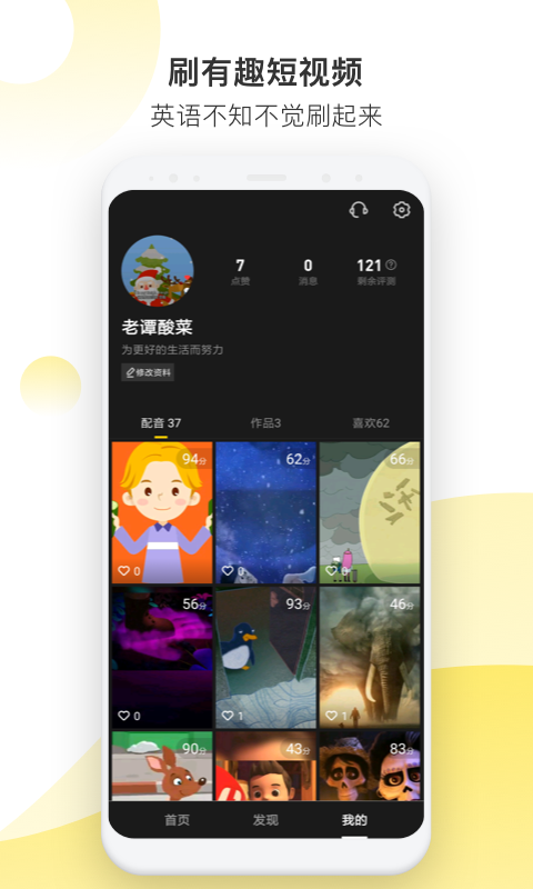 抖英英语官方版-图3