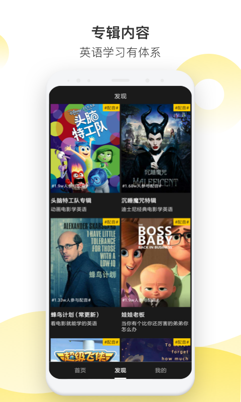 抖英英语官方版