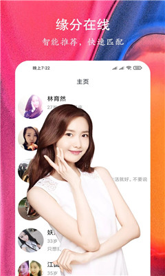 附近快聊交友-图3