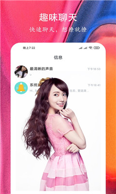 附近快聊交友-图2