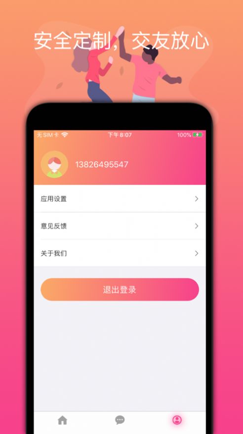 柿约-图3