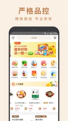 小象生鲜-图3
