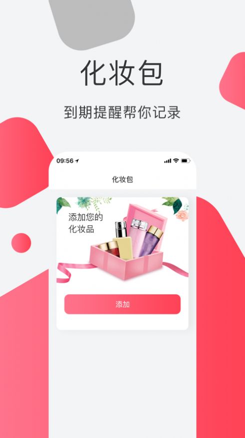 凹凸啦美妆助手