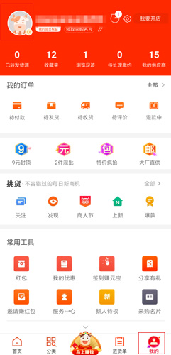 阿里巴巴-图1