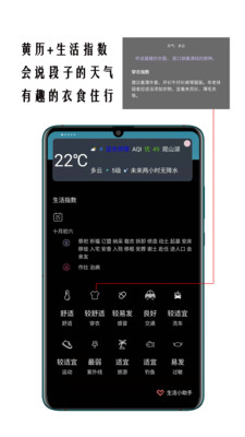 超精准天气预报-图3