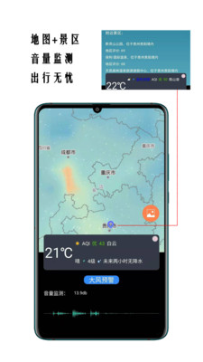 超精准天气预报-图1