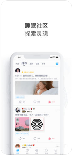 蜗牛睡眠-图3