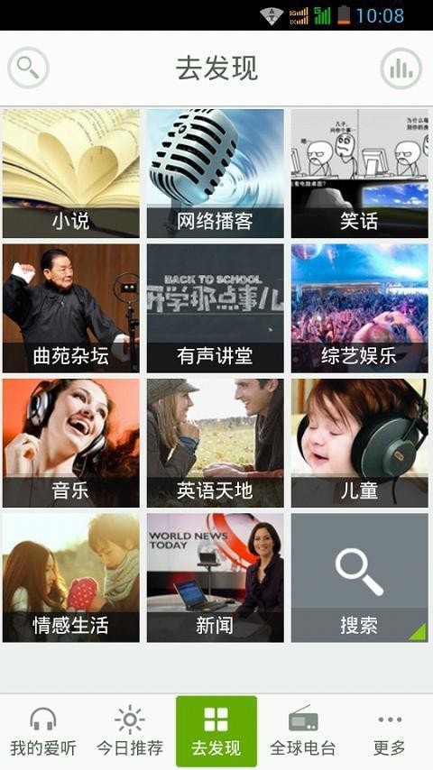 爱听听书-图1