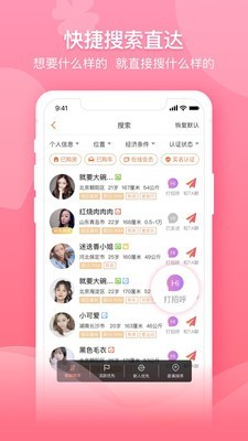 百合婚恋