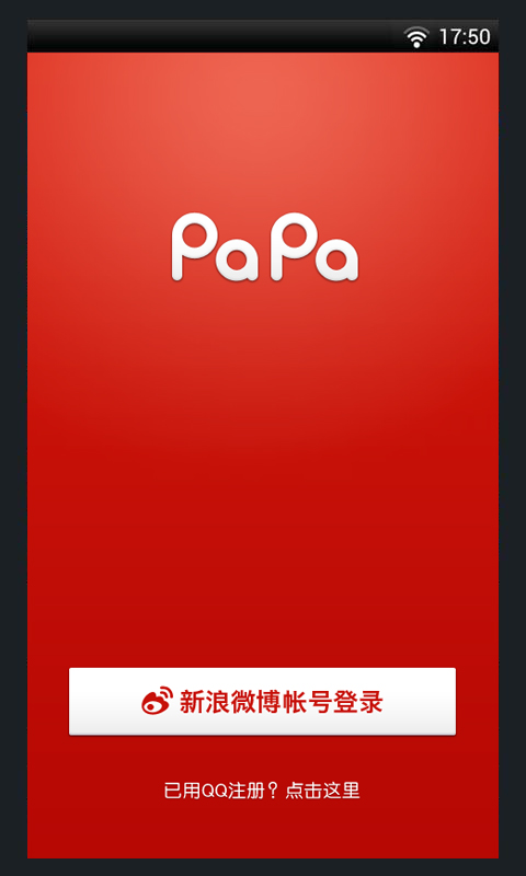啪啪音乐圈-图1