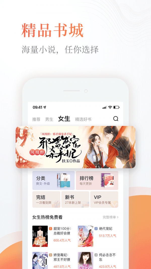 绿茶小说-图3