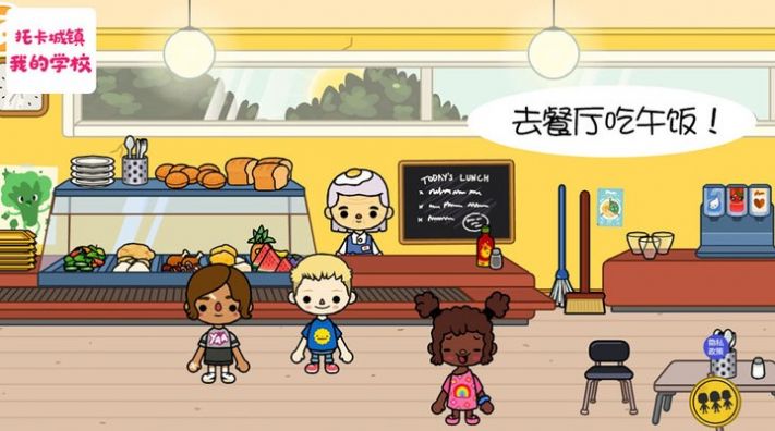 托卡城镇我的学校-图3