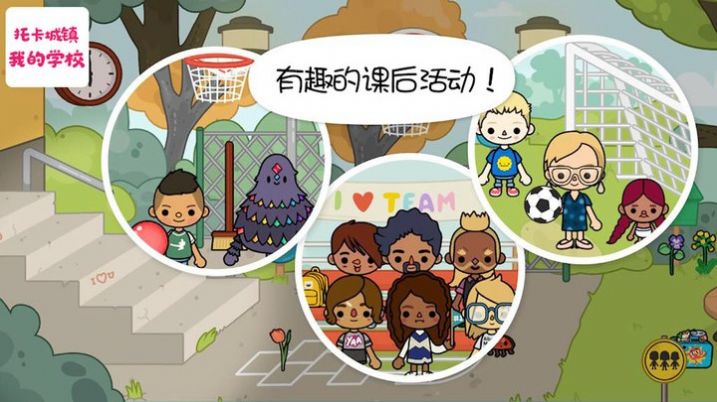 托卡城镇我的学校-图2