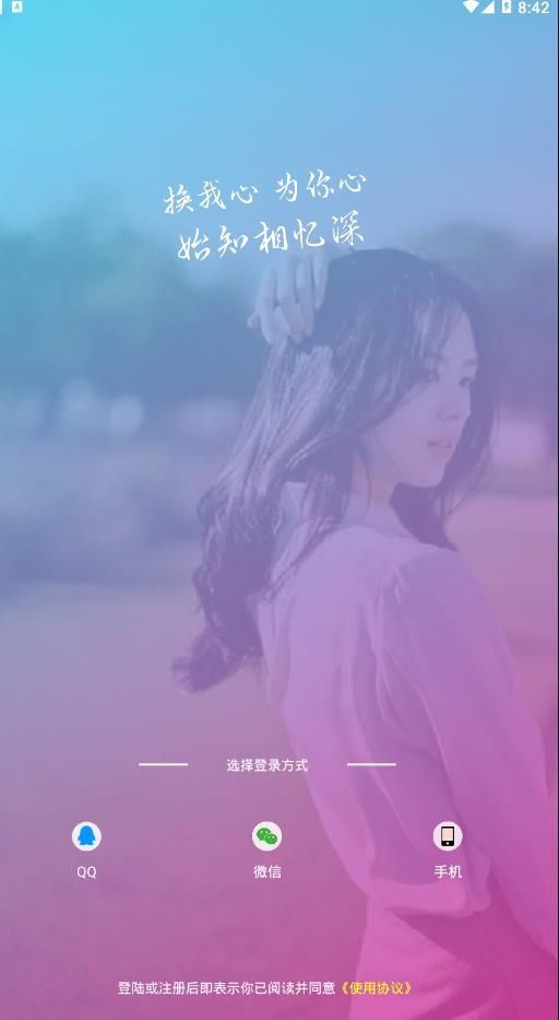 知音交友