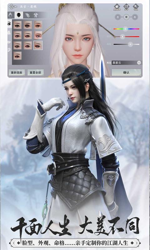 一梦江湖-图5