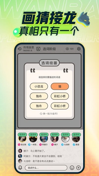 玩吧小游戏-图1