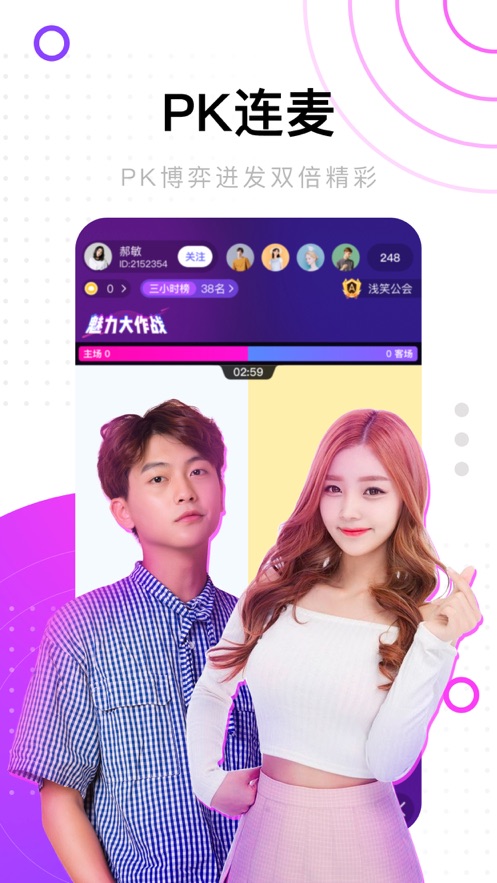 海贝交友-图3