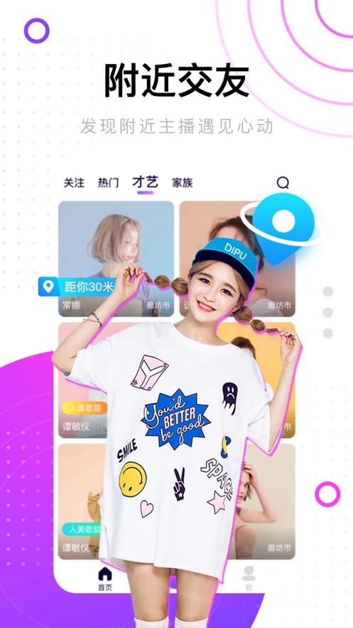 海贝交友-图1
