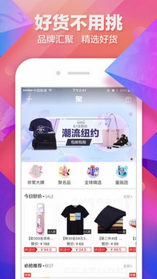 聚划算-图1